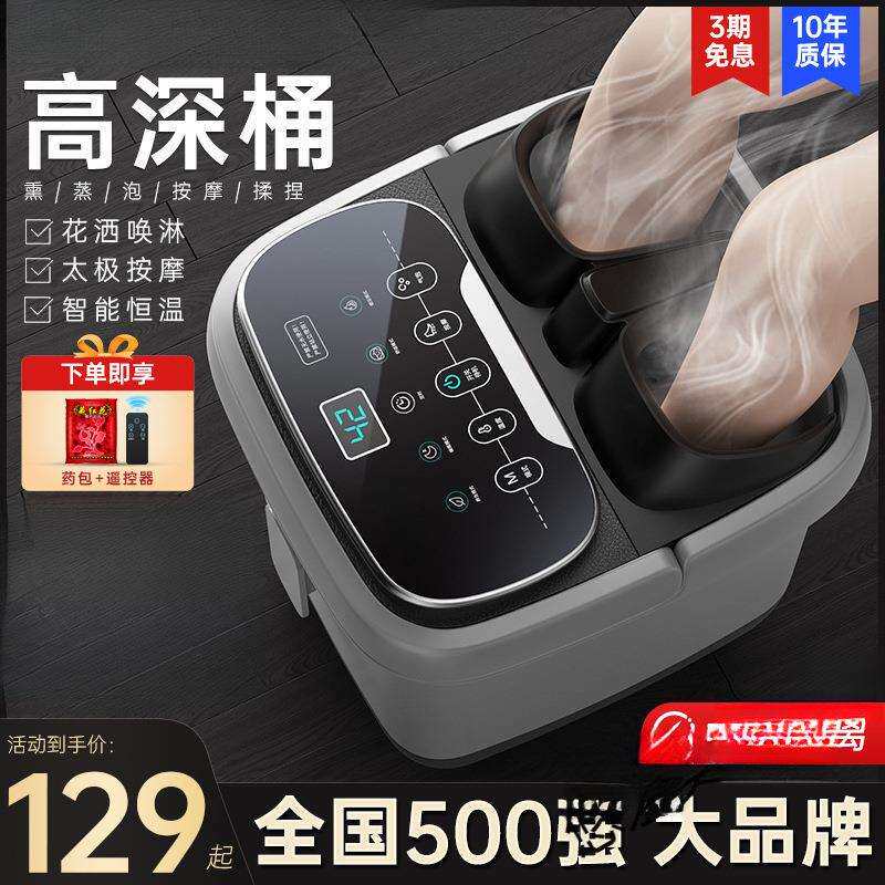 泡脚桶大号加热恒温洗脚盆电动按摩桶家用全自动高深过小腿足浴盆