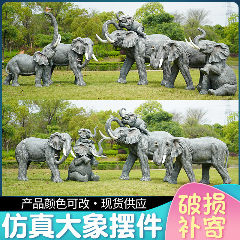 户外仿真大象玻璃钢落地雕塑