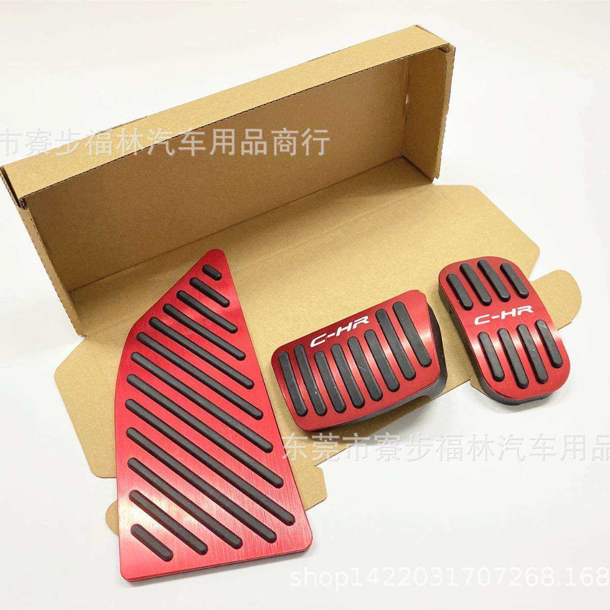 适用于丰田CHR/新款卡罗拉/雷凌油门踏板汽车内饰休息板区脚踏板