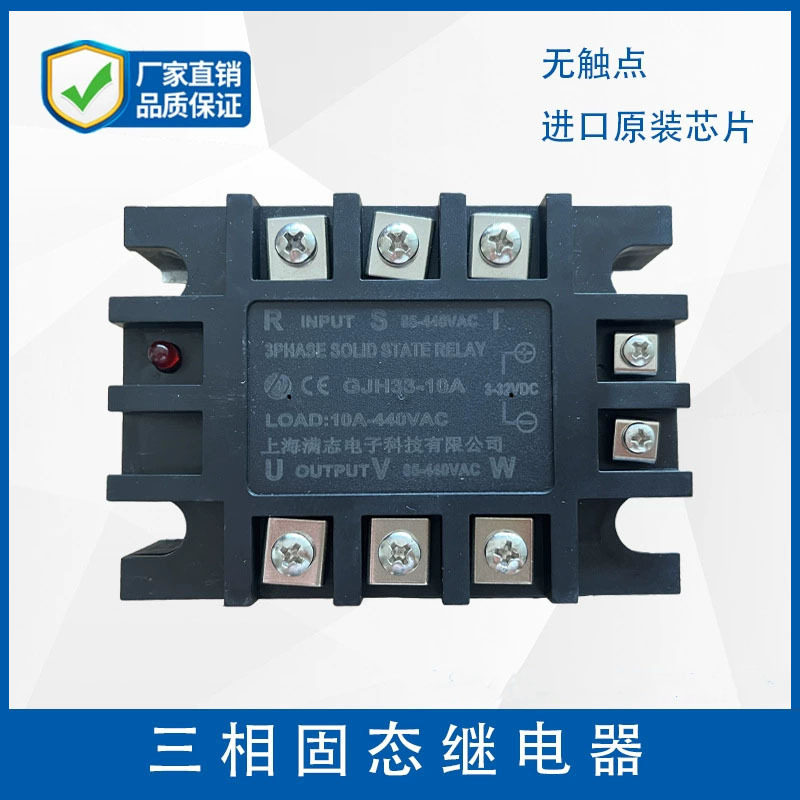 满志三相固态继电器 GJH33-150A 直流控制交流散热器控制器