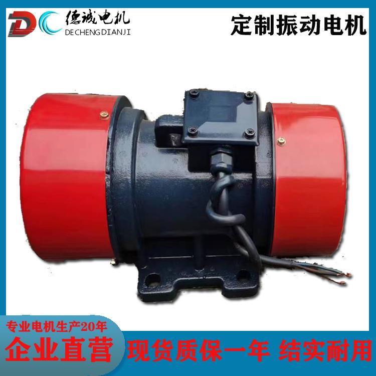 振动电机YZS0.37KW三相异步交流电动机卧式振动源