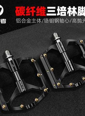 WESTBIKING三培林脚踏碳纤维轴套踏板骑行山地车高抛光表面脚蹬