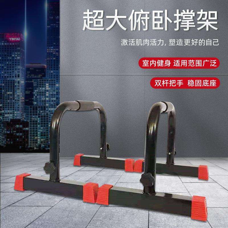 俯卧撑钢管俯卧撑超大俯卧撑架特大俯卧撑大俯卧撑臂力器键腹器