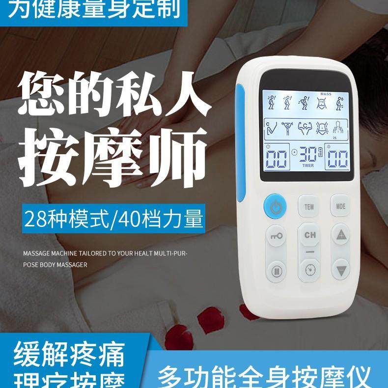 28种模式四通道输出口彩屏脉冲按摩器TENS按摩仪EMS数码经按摩器