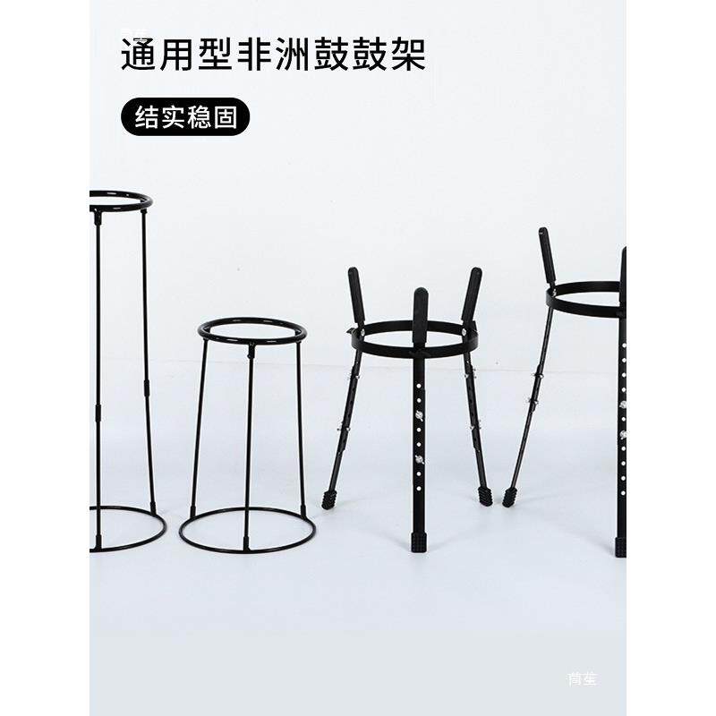 非洲鼓架子10寸12寸站姿坐姿手鼓架支架13寸14寸坐站两用可拆支架