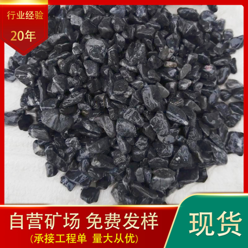 厂家批发打蜡黑色砾石水洗石枯山水碎石子深灰色石子黑色石子石头