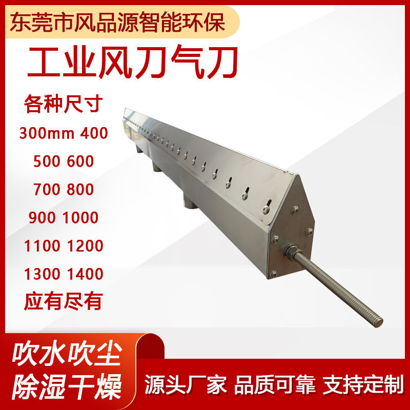 铝合金工业高压风刀除尘除水
