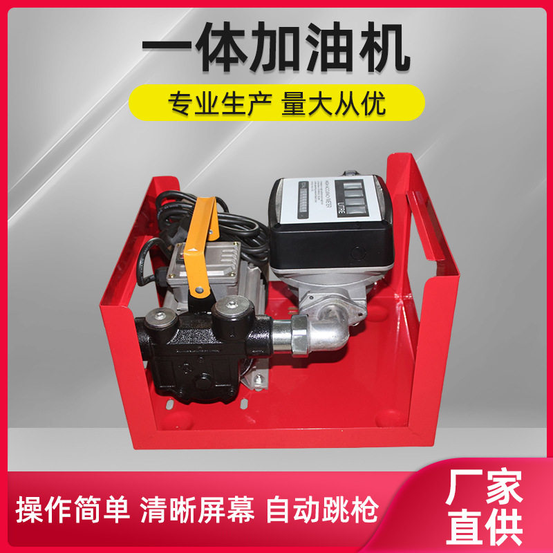柴油加油机12v车载24v大流量静音抽油泵220v加油泵煤油全自动加油