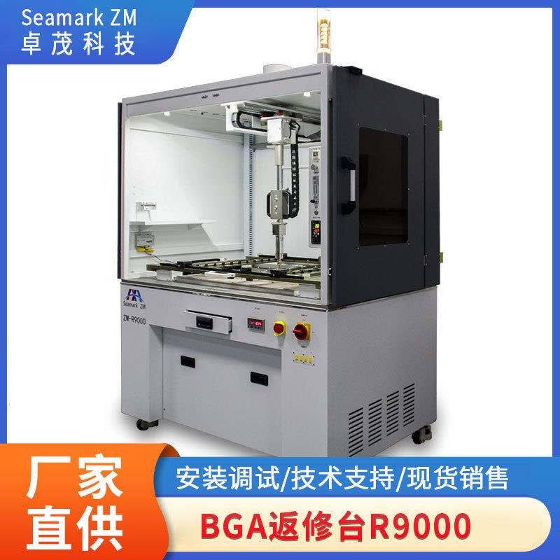 卓茂BGA返修台三温区精准控温R9000拆焊芯片主板维修预热台焊接
