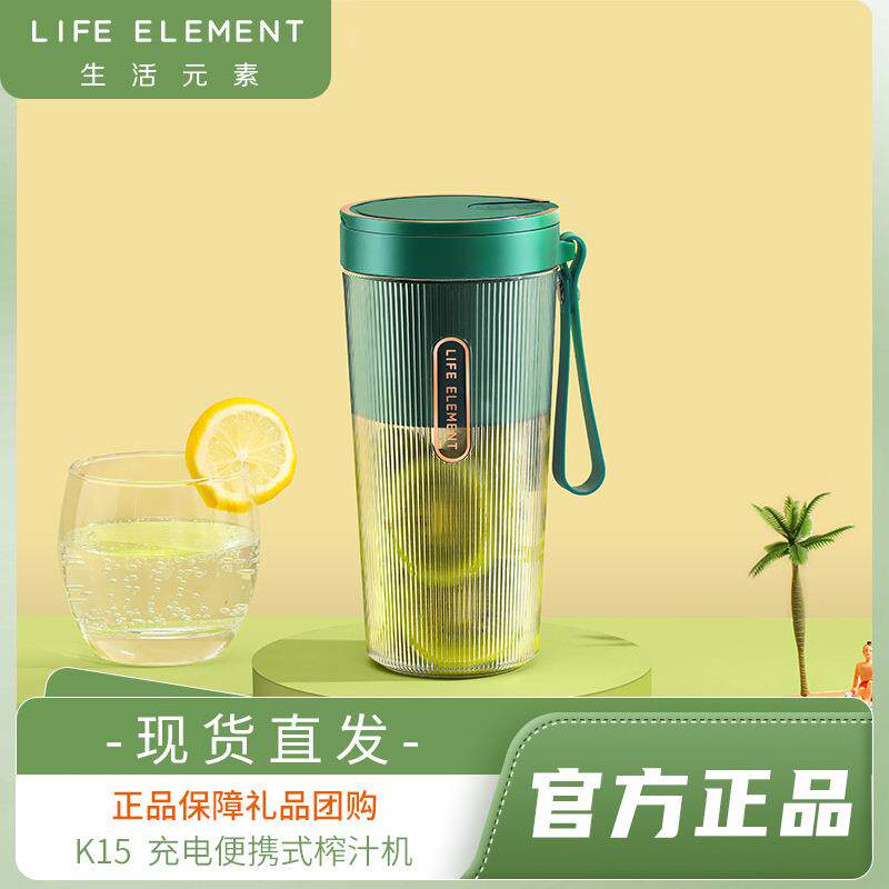 生活元素K15充电便携式榨汁机家用水果小型迷你料理炸果汁杯电动