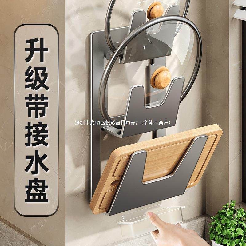 多功能放置菜板砧板厨房置物架器锅盖壁挂式免架子打包邮