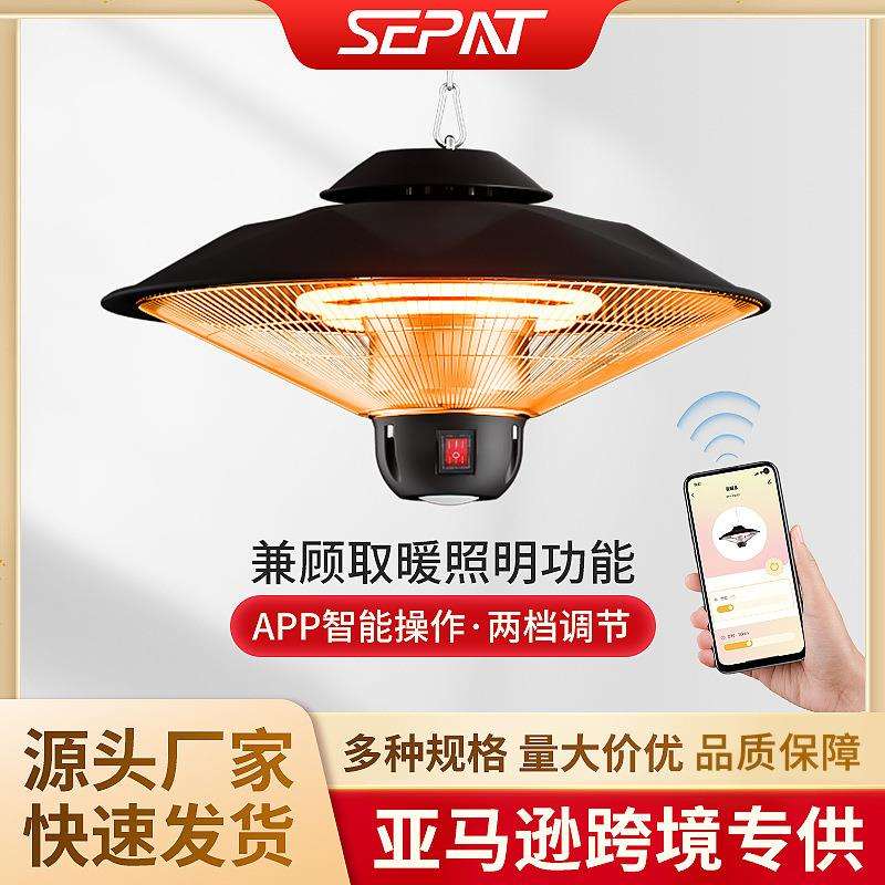 户外速热电暖器挂式家用商用伞形取暖气碳纤维小伞取暖器