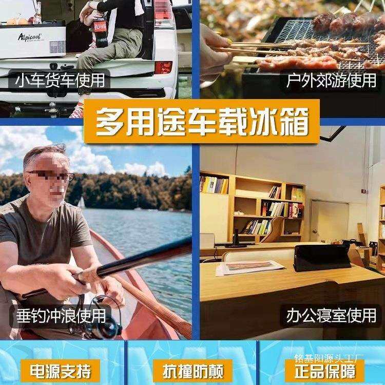 冰虎车载冰箱12v24v220v车家两用压缩机制冷货车轿车户外通用冰箱