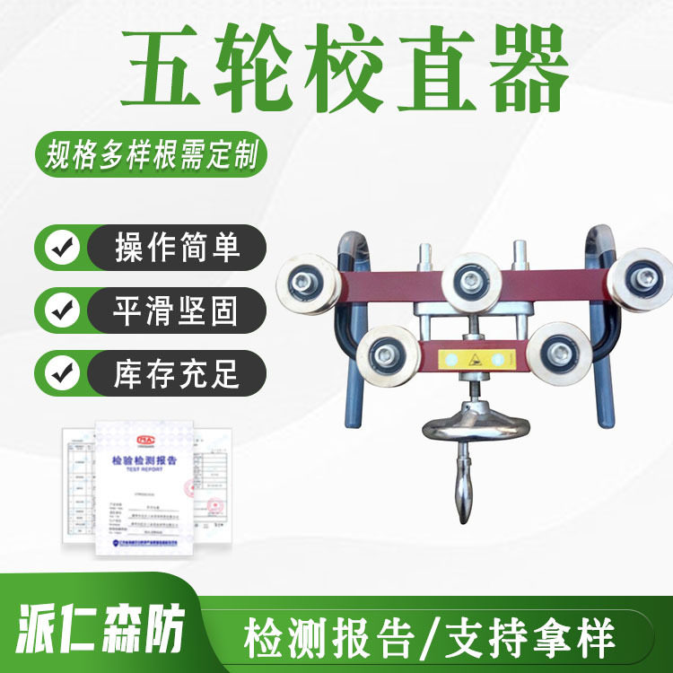 接触网用五轮导线电车线校直器 接触线直弯器 铜轮调直器
