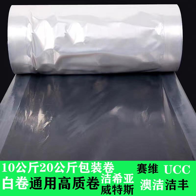 干洗店通用款透明包装卷UCC款高质打包袋赛维洗衣店包装机防尘膜