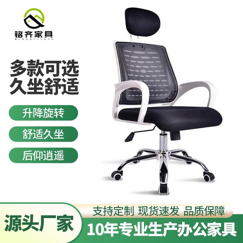 办公家具人体工学电脑椅家用办公椅子座椅职员椅转椅网布椅
