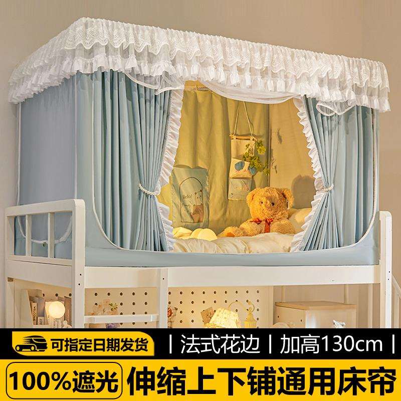 学生宿舍0.9x2.0m强遮光床帘蚊帐一体式加高伸缩支架上下铺免安装