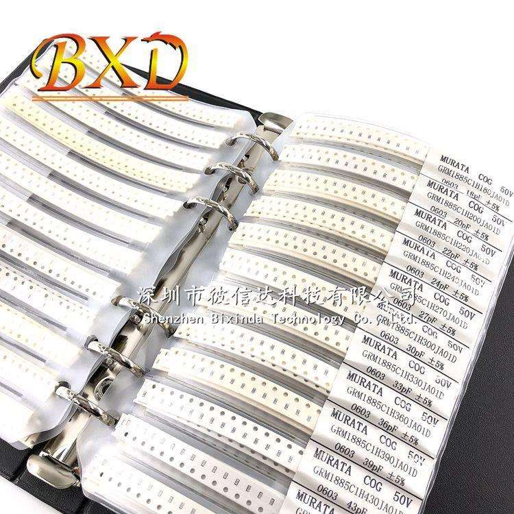 0603电容样品本贴片电容本样品册90种每种50只共4500只样品