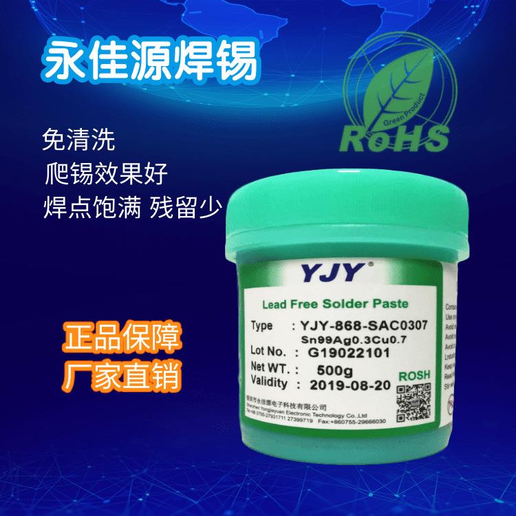 直销高温环保0307锡膏无铅无卤环保焊锡膏锡银铜专用