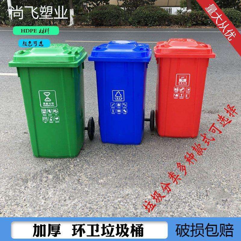 工厂直销蓝色120L加厚环卫户外塑料垃圾桶社区城市绿化垃圾桶