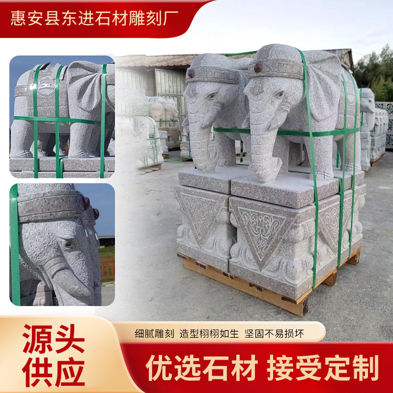 吉祥如意石雕大象门口摆件