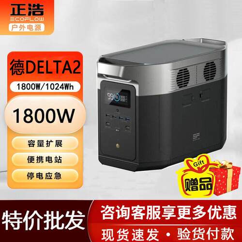 正浩户外电源德21800W/1024Wh大容量便携移动自驾露营应急备用