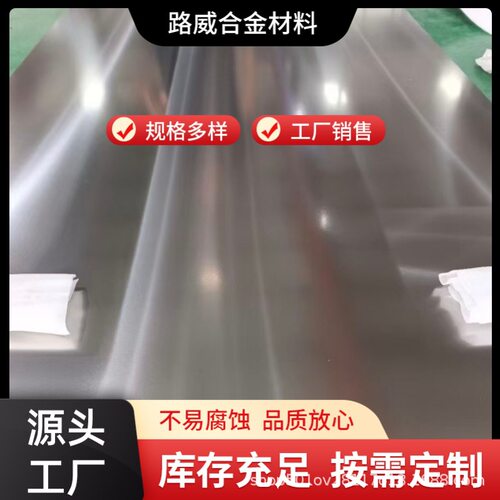 C-276哈氏合金板 来图定 制质量保证 支持零切零售