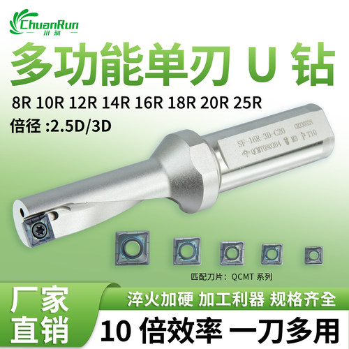 单刃U钻SF型深孔喷水平面钻头