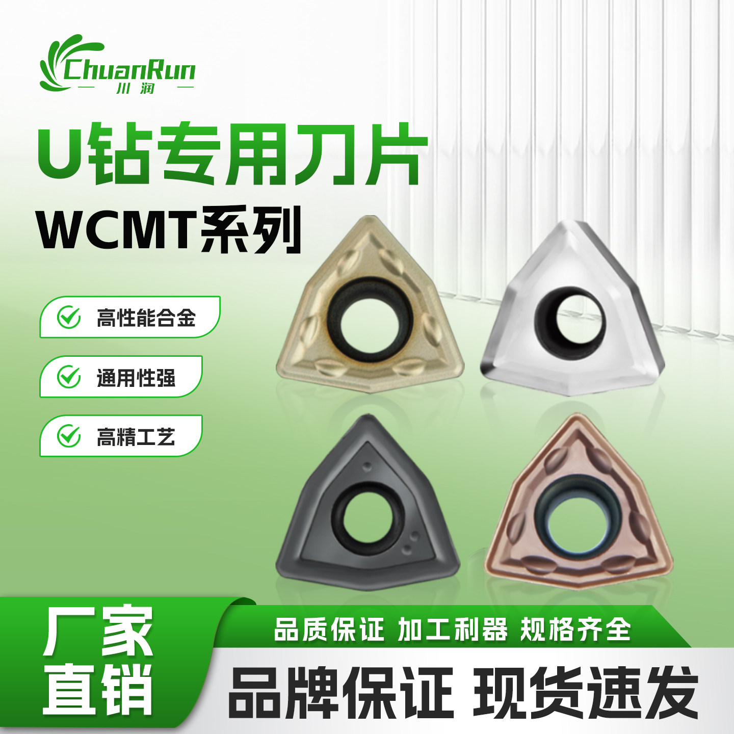 川润直营WCMT数控钻孔刀片U钻水钻快速钻暴力钻刀粒钨钢合金刀具图片