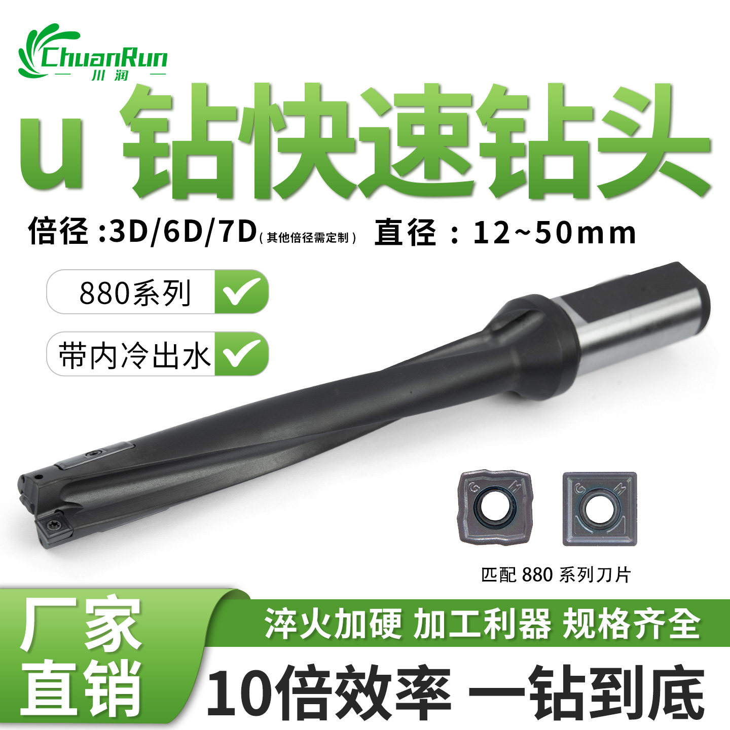 川润U钻快速钻头10倍效率图片