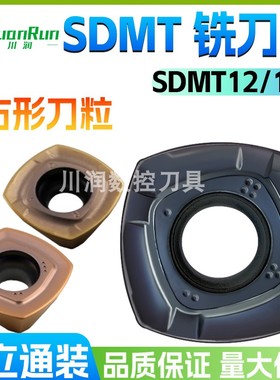 快进给刀片ASRF刀盘方r3r2开粗150512加工中心刀头SDMT120512刀片