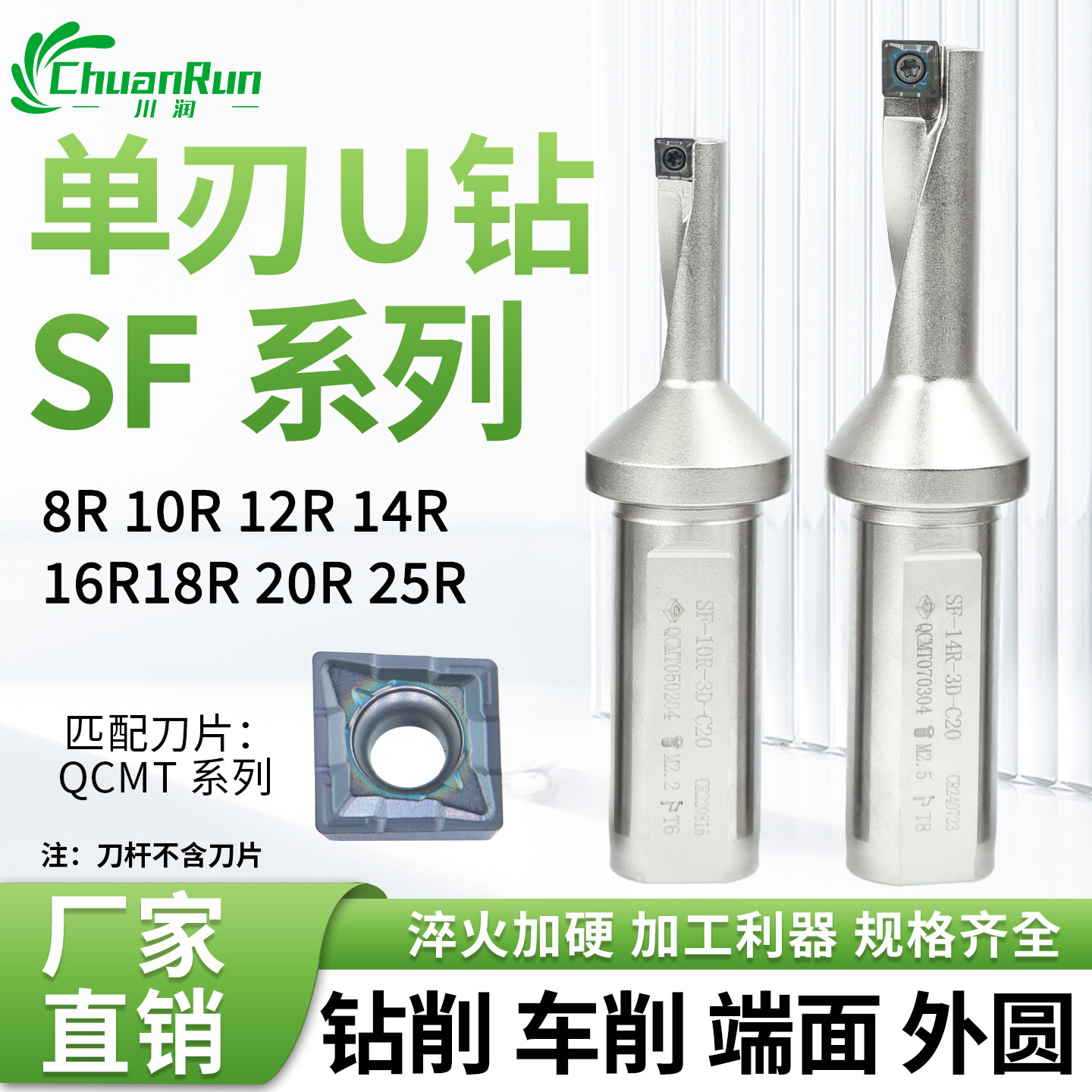 数控刀具钻镗孔端面SF单刃U钻图片