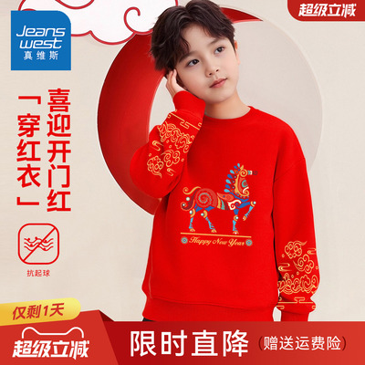 真维斯童装男童红色卫衣加绒儿童新年衣服过年服上衣本命年拜年服