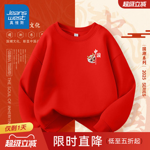 真维斯儿童演出服2025新款学生红色国潮合唱表演服春秋款男童卫衣