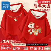 真维斯男童红色卫衣加绒上衣12岁男孩本命年衣服过年服儿童拜年服