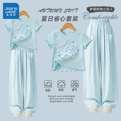 真维斯女童夏套装2026新款凉感山本阔腿裤子洋气时髦短袖儿童夏装