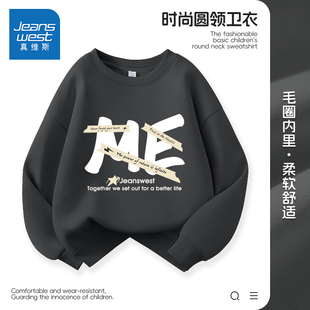 真维斯男童卫衣春秋款2026新款大童秋款上衣网红炸街黑色儿童衣服