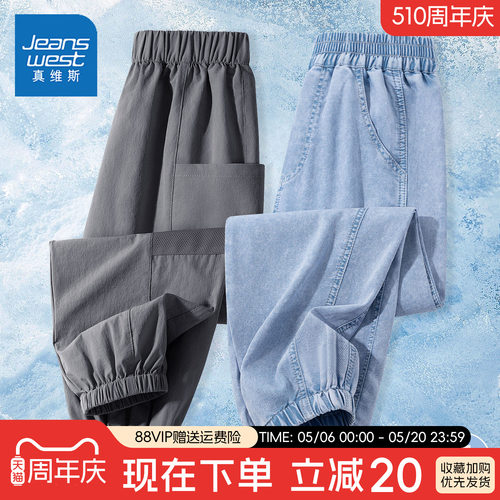 真维斯男童裤子夏薄款2026新款天丝牛仔裤夏季速干长裤儿童运动裤