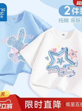真维斯女童短袖t恤2026新款女大童白色纯棉衣服夏季薄款儿童上衣