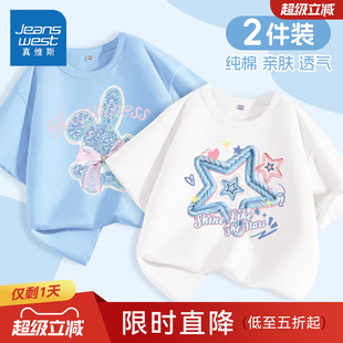 真维斯女童短袖t恤2026新款女大童白色纯棉衣服夏季薄款儿童上衣