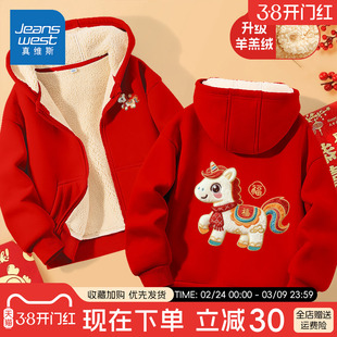 真维斯女童红色外套2026新款冬男童本命年上衣加绒加厚儿童拜年服