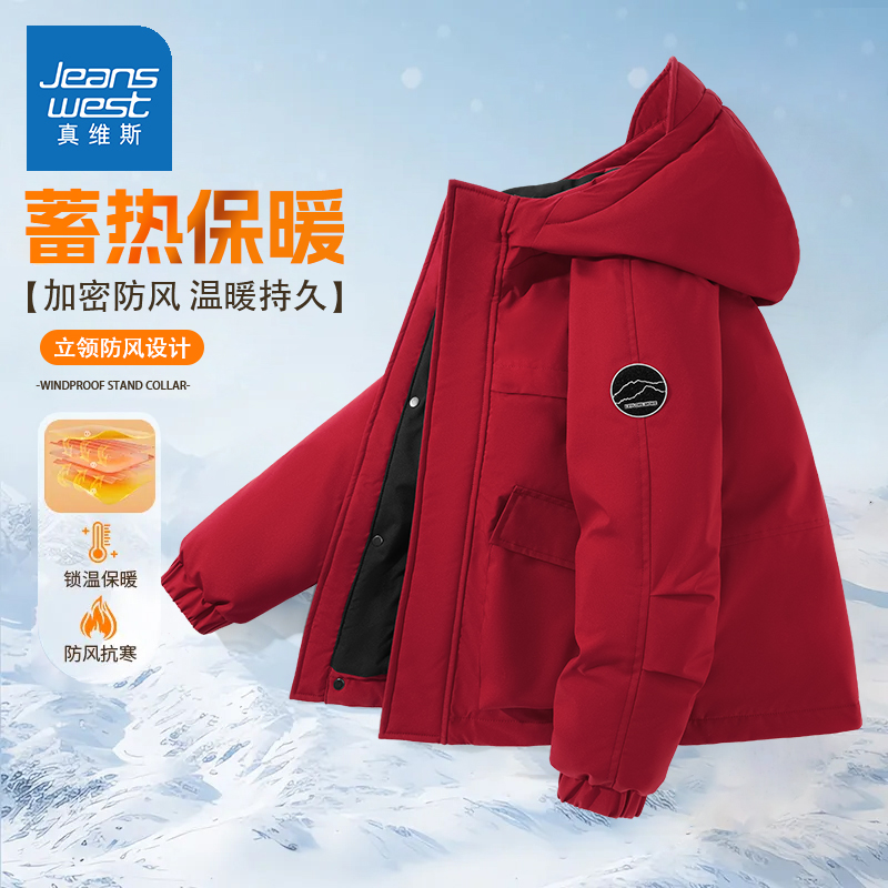 真维斯男童外套2025新款冬季中大童冬装加厚保暖外套冬款儿童棉服