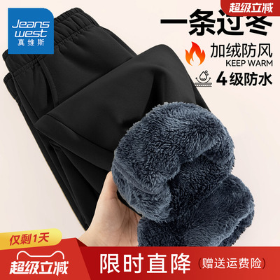 真维斯男童加绒裤子加厚2025新款一体绒运动裤冬季长裤儿童冲锋裤