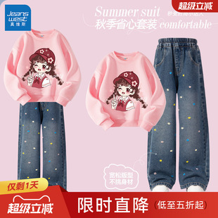真维斯女童秋套装2025新款洋气时髦卫衣绣花牛仔裤春秋款儿童秋装