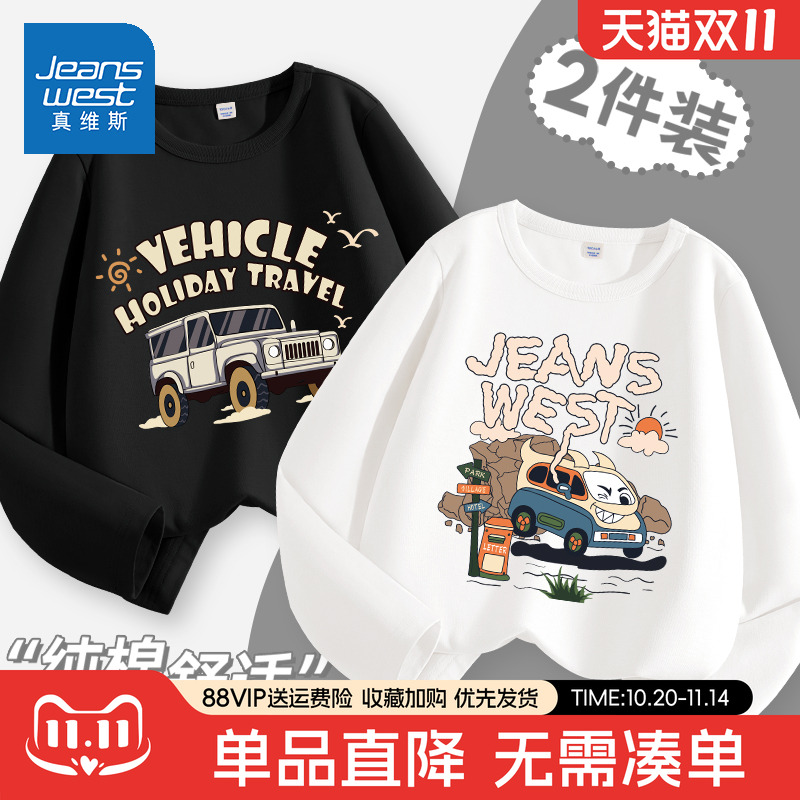 真维斯童装男童t恤长袖2025新款中大童春款衣服外穿纯棉儿童上衣