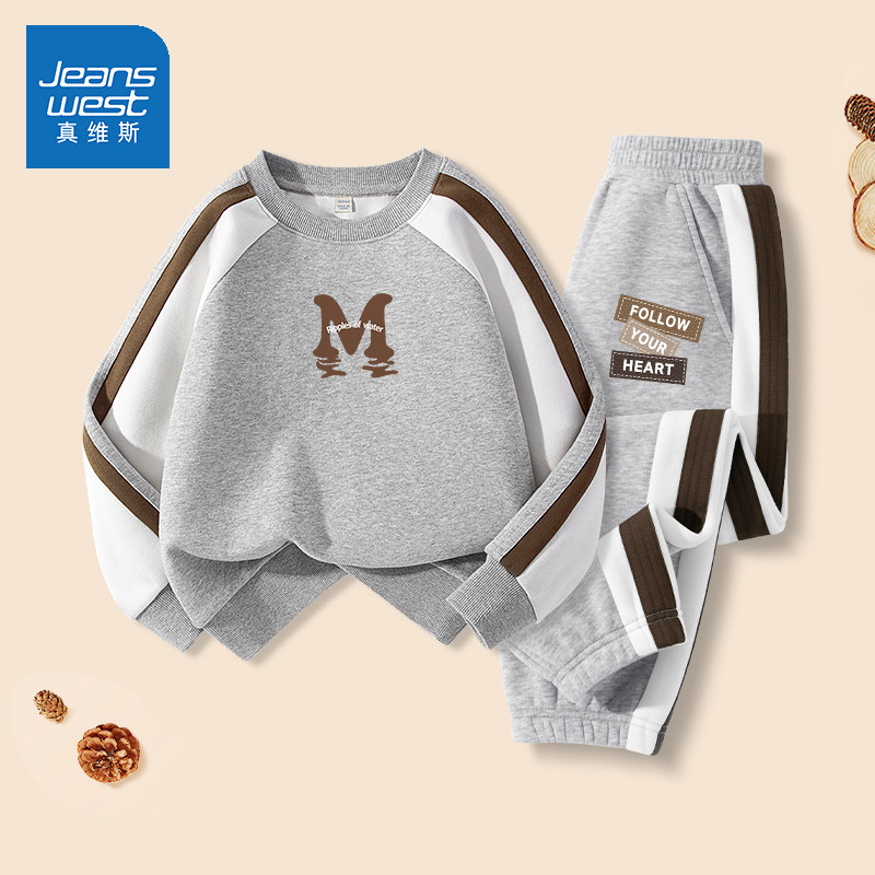 真维斯男童套装春秋2025新款休闲薄款男孩裤子潮帅气时髦儿童上衣,童装/婴儿装/亲子装,套装,淘宝优惠券,粉丝福利购,淘宝优惠卷