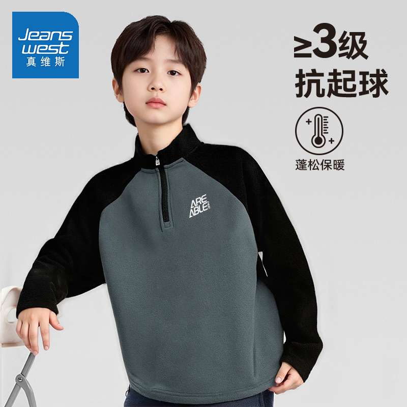 真维斯男童打底衫内搭2025新款秋冬款7A抗菌德绒长袖冬季儿童冬装