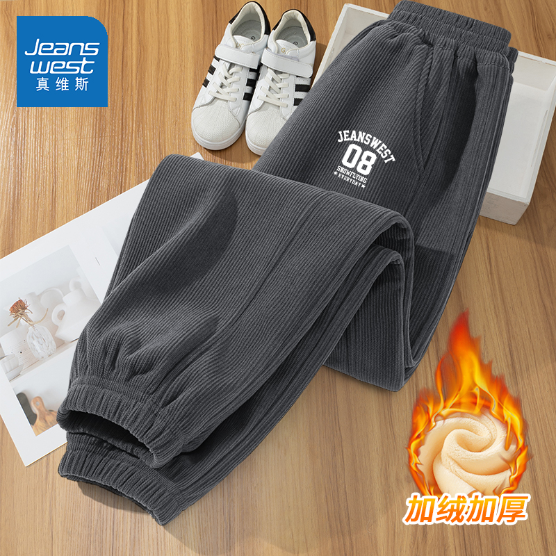 真维斯男童加绒裤子2025新款一体绒男孩加厚灯芯绒长裤儿童运动裤