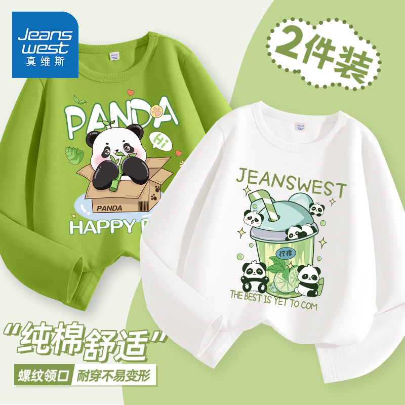 真维斯童装男童长袖t恤2026新款男孩熊猫衣服纯棉打底衫儿童上衣