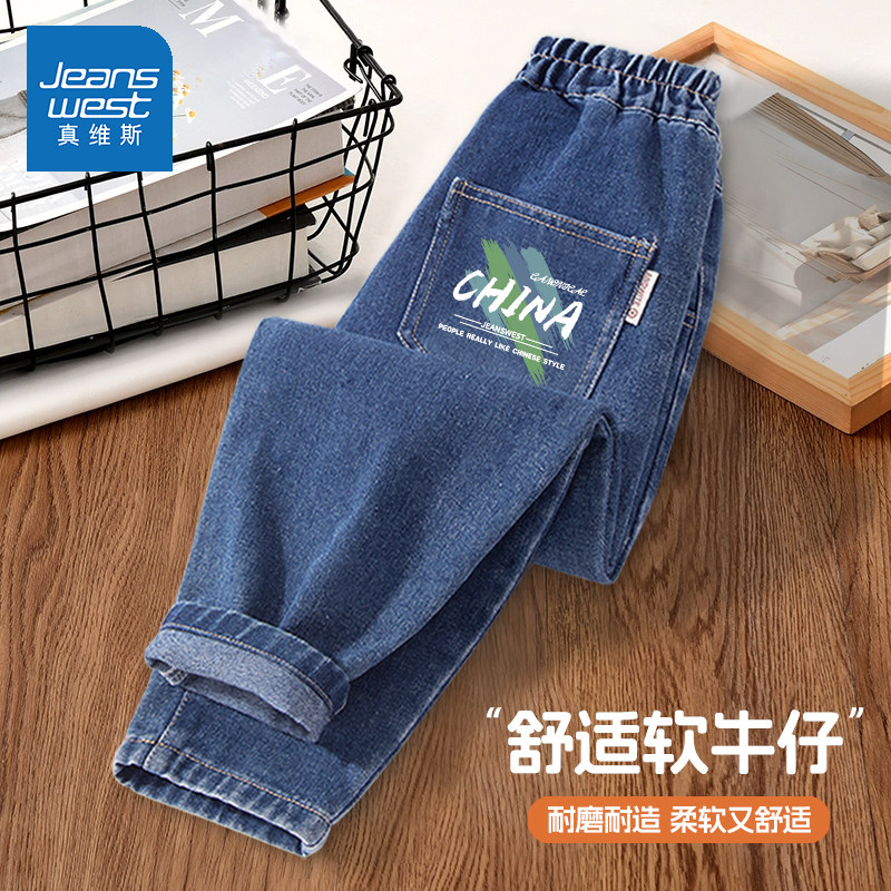 真维斯童装男童牛仔裤春秋裤子2026新款大童休闲裤春款儿童运动裤